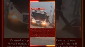 02.07.2025 Что произошло в мире
