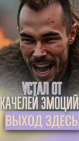 Выход прямо здесь 👇