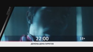 СМОТРИ СЕГОДНЯ НА КАНАЛЕ КИНОУЖАС