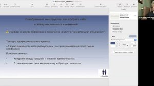 Разобранный конструктор: как собрать себя в эпоху постоянных изменений