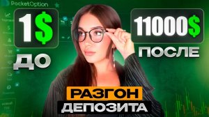 Тест стратегии с 1$— проверила скользящие средние на практике! | Лучшая стратегия для старта 2025