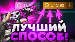 САМЫЙ ЛУЧШИЙ СПОСОБ ТРЕЙДА НОВИЧКУ С НУЛЯ В STANDOFF 2   Трейд в Стандофф 2