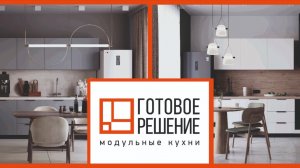 Как правильно выбрать кухню