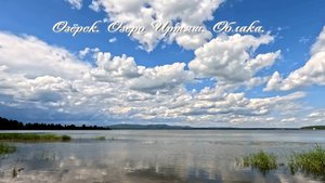 Озерск. Облака.