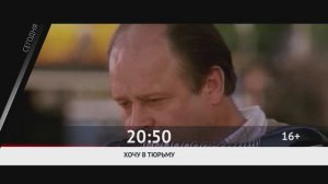 СЕГОДНЯ ВЕЧЕРОМ НА РОДНОЕ КИНО
