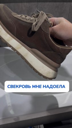 Ох уж эта свекровь