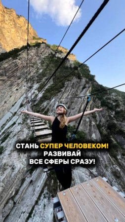 СТАНЬ СУПЕР ЧЕЛОВЕКОМ! РАЗВИВАЙ ВСЕ СФЕРЫ СРАЗУ #суперсила #рек #рекомендации #трансформация #shorts