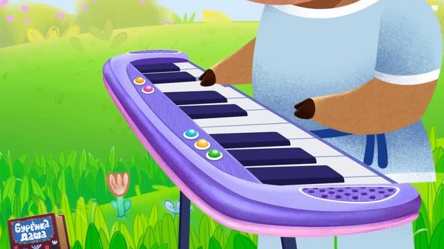 Бурёнка ДашаГуляем вместе | Песни для детей смотреть онлайн