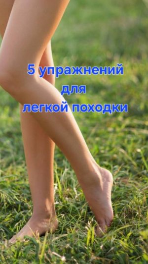 5 эффективных упражнений для красивых ног
от Нины Дувановой https://vk.com/ho4ukru4u