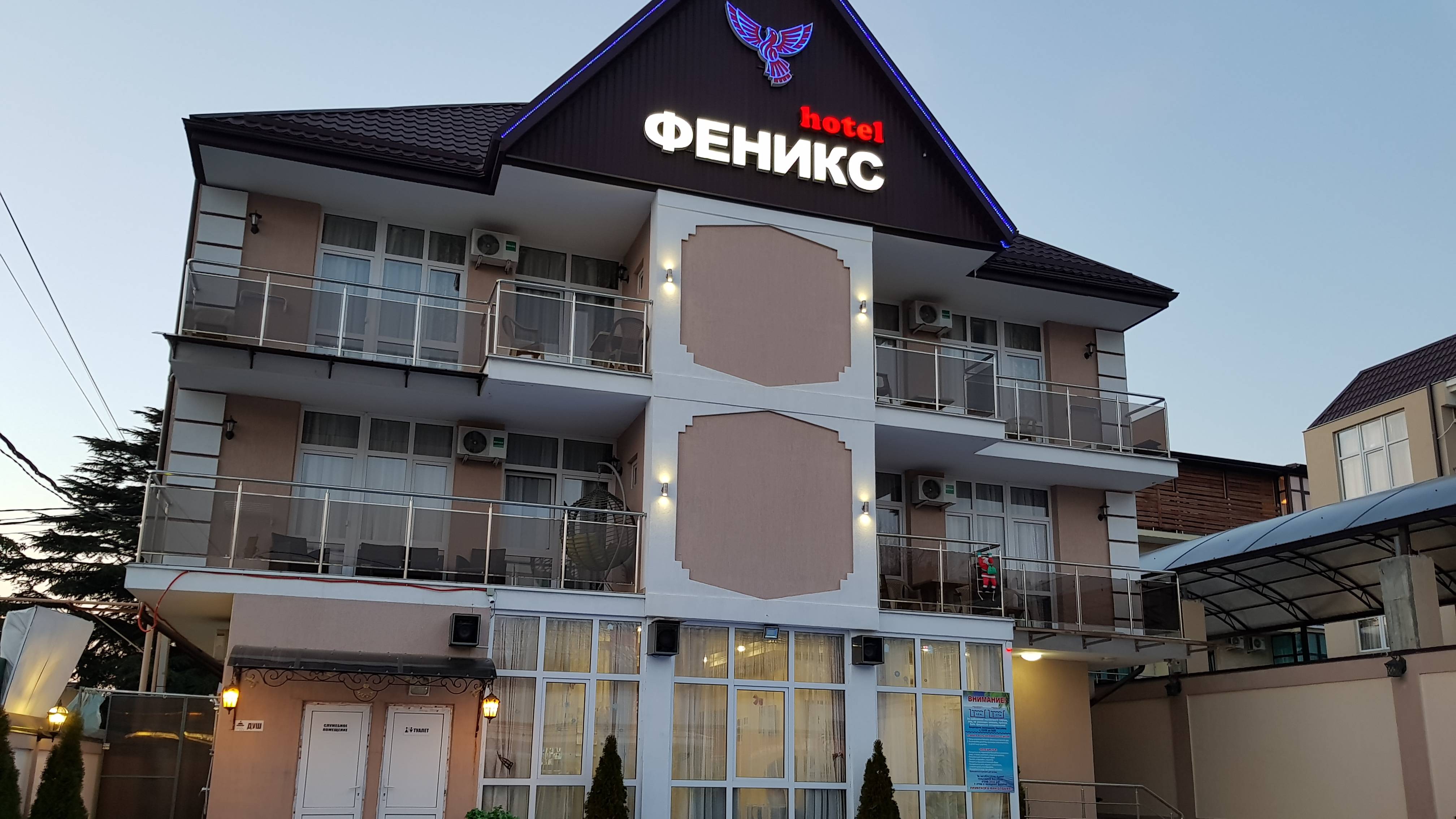 Феникс