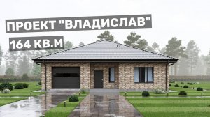 Уютный дом с продуманной планировкой для семьи из четырех человек