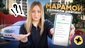 МАРАМОИ УРОНИЛИ РЕЙТИНГ В ЯНДЕКС ПРО ДОСТАВКА/Не могу вручить посылки/Отлетела в блок/Тариф экспресс
