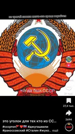 ссср