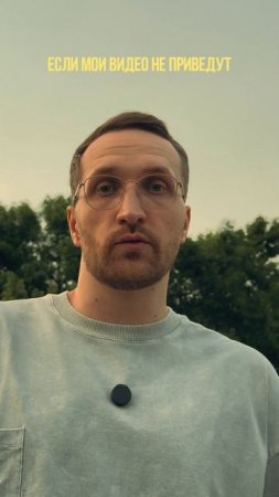 ГАРАНТИЯ НА Reels - миф или реальность? Если хочешь получить результат пиши в инсту mr.brishten