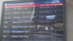 МАРШРУТ ПОСТРОЕН