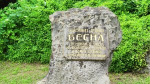 04-07-2025 из Туапсе до поселка Весна