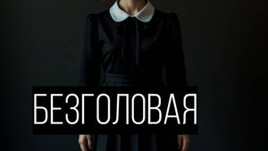Не смотри на снимок дважды