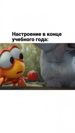Осталось еще чуть-чуть