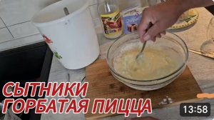 САМВЕЛ АДАМЯН, СЫТНИКИ, ГОРБАТАЯ ПИЦЦА..
