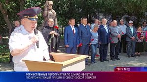 УГИБДД торжесвтенное