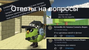 Ответы на вопросы