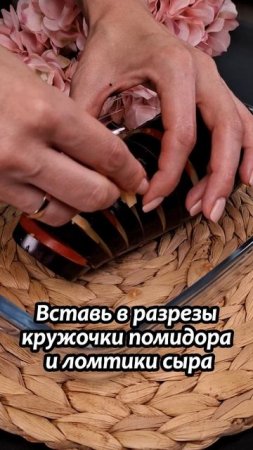 Баклажаны-гармошки с сыром и пикантным соусом