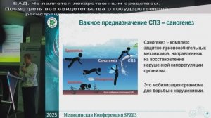 Гончарова Е.В. Системный подход к оздоровлению и профилактике