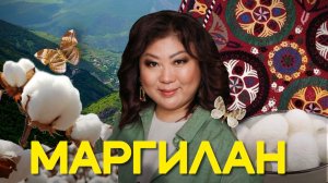 МАРГИЛАН: шелк хлопок и миллион долларов за ковер