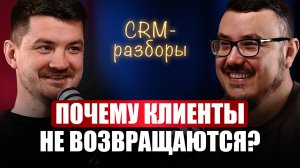 Секреты РАБОЧЕЙ системы лояльности! Внедри это СЕЙЧАС, чтобы не терять клиентов после первой покупки