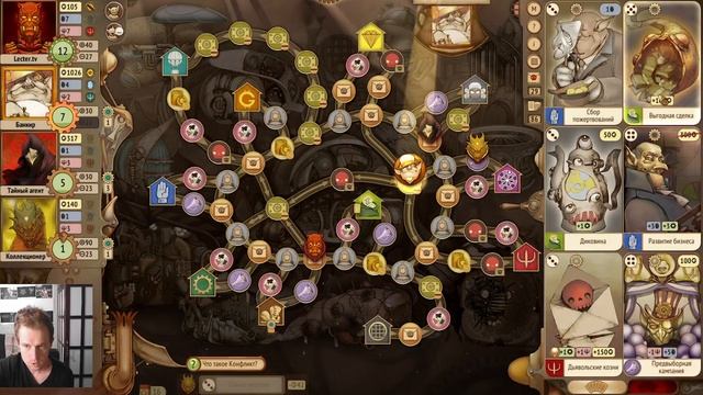 #Учимся играя #Gremlins inc. июль матч 5