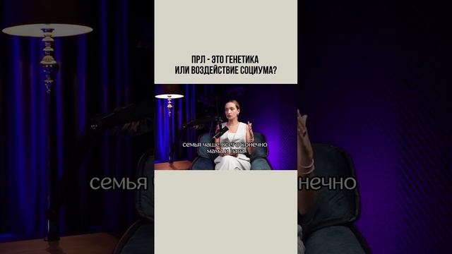 -
«Это у меня в характере или из-за детства?»
Если ты живёшь с ПРЛ, этот вопрос звучит внутри почти