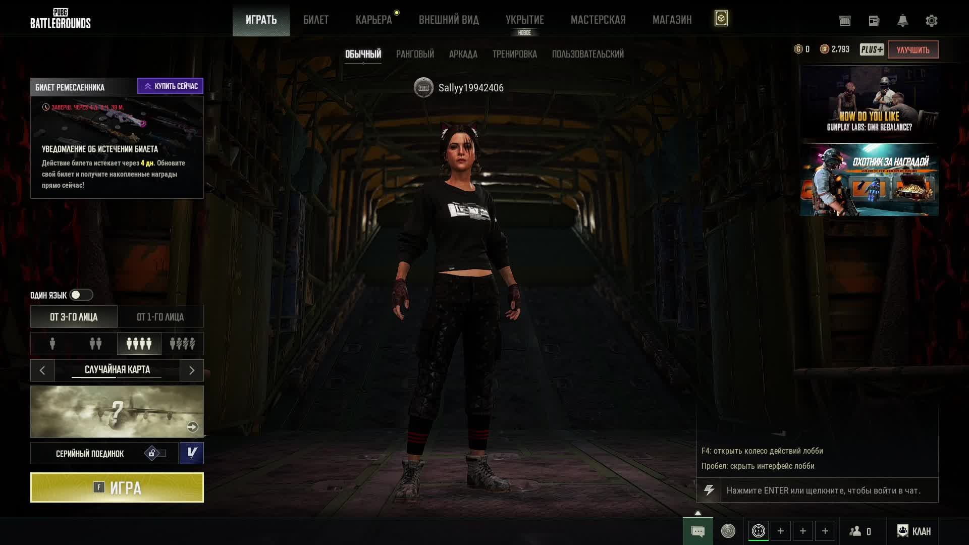 PUBG Battlegrounds - 14, туда сюда, не зная куда... Сегодня какая-то ОПА, неудачный день...