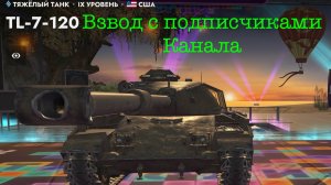 Танкс блиц