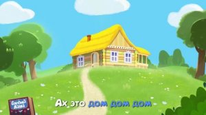 Бурёнка ДашаЛюбимый песни БорькиПесни для детей