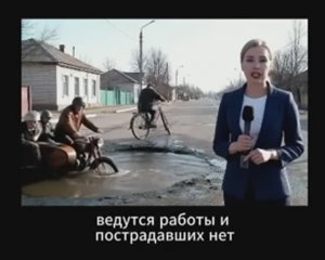 Яма в городе Кислодрищенск (часть 1) - Всё под контролем !