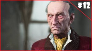 ПО СЛЕДАМ КОНТРАБАНДИСТОВ  #12 - THE SINKING CITY