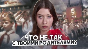 КАК советское воспитание ИСПОРТИЛО поколение Торри