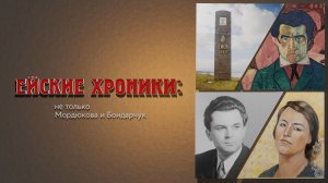 «Ейские хроники: не только Мордюкова и Бондарчук»