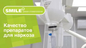 ✔️ Как изменилось качество наркозных препаратов