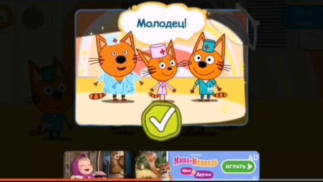 Три Кота Мультфильм
