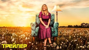 Лиэнн (1 сезон, 2025) | Официальный трейлер | Netflix