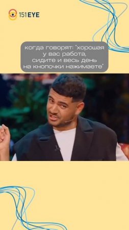 🧐Внешность обманчива: работа может выглядеть простой, но каждая кнопка – это результат часов работы