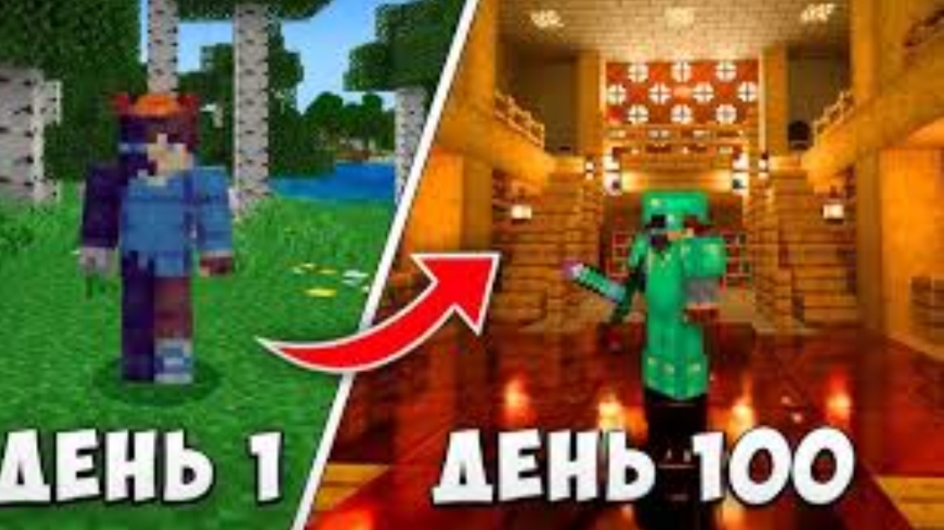 100 ДНЕЙ ВЫЖИВАНИЯ В МАЙНКРАФТ БЕДРОК С RTX