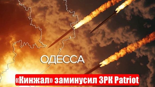 В Киеве апокалипсис. «Кинжал» - ЗРК Patriot. Война на Украине. Свежие и важные новости. 04.07.2025 смотреть онлайн