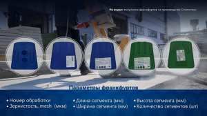 Франкфурты "Сплитстоун" для мозаично-шлифовальных машин "Сплитстоун" серии GM