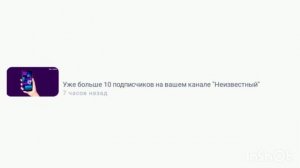 Спасибо за 10 подписчиков