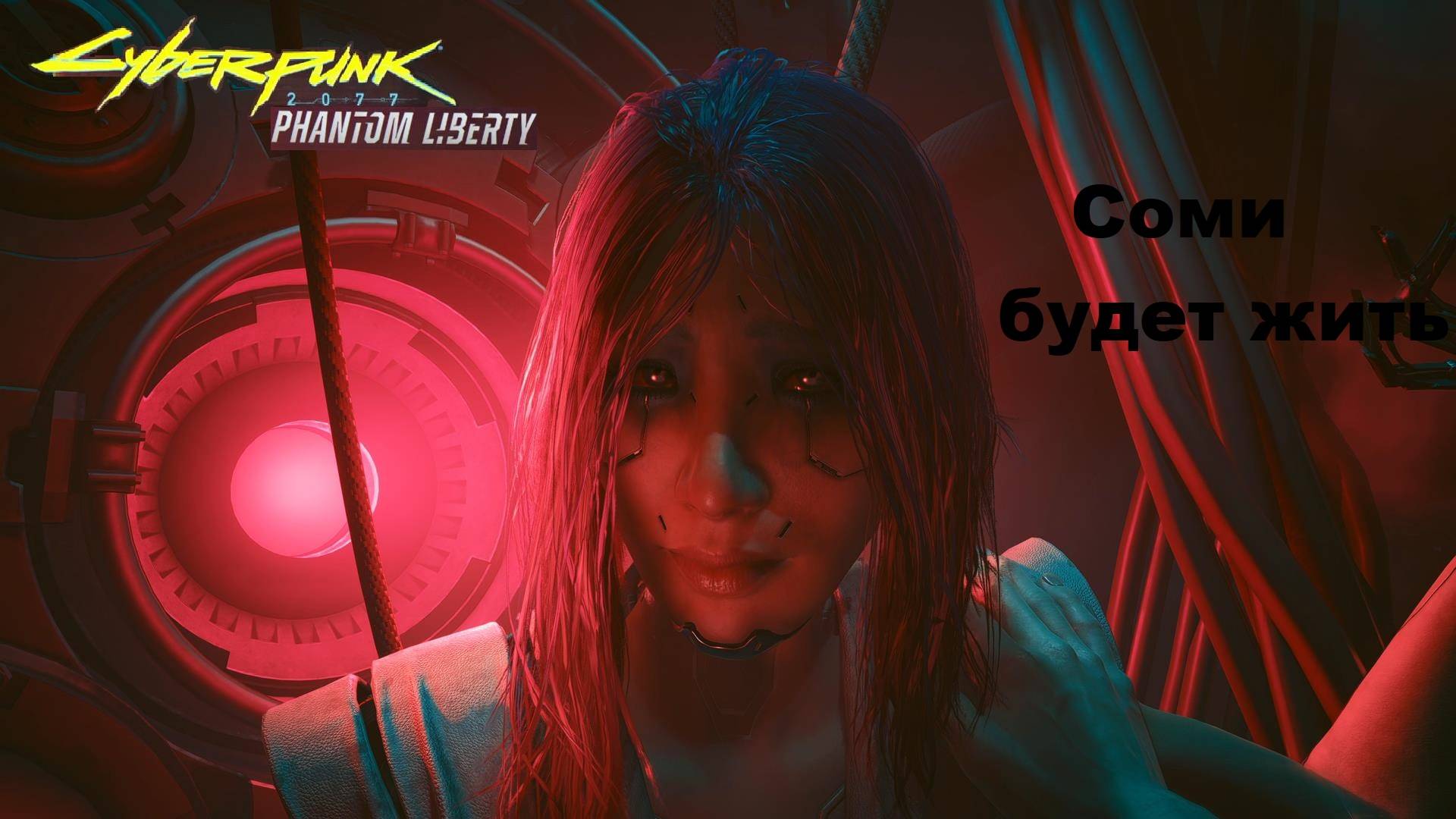 Cyberpunk 2077. Phantom liberty. \60.«Король пентаклей» (альтернатива). (КОЧЕВНИК ).#Cyberpunk 2077 смотреть онлайн