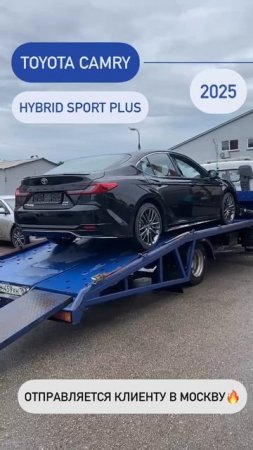Toyota Camry отправляется нашему клиенту в Москву! 😍