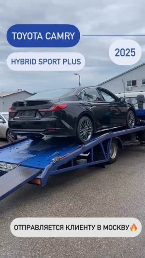 Toyota Camry отправляется нашему клиенту в Москву! 😍