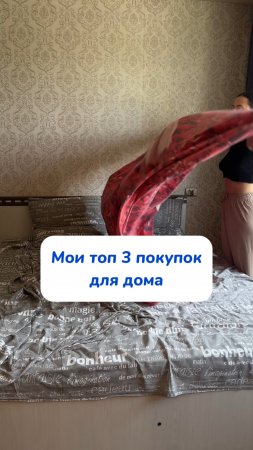 Находки топ 3 для дома 🔝 
💜 паста WB #234577722 Ozon #1664064287